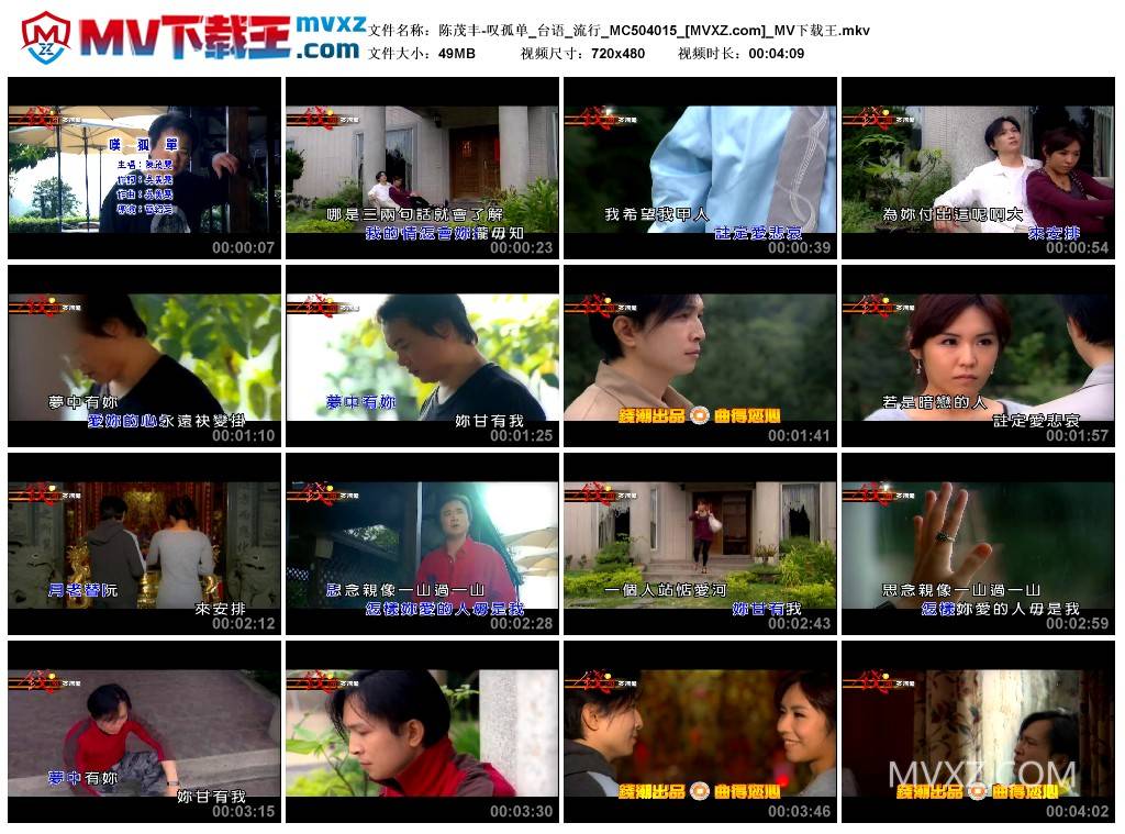 陈茂丰-叹孤单_台语_流行_MC504015